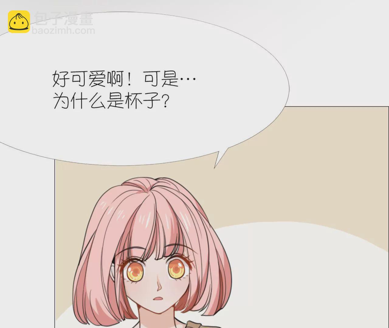 同居眼中釘 - 第十四話(1/2) - 2