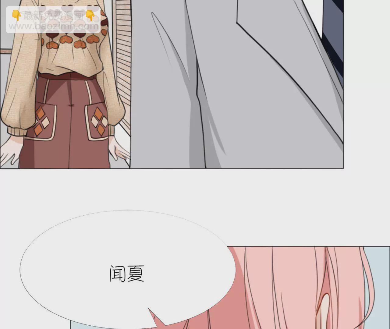 同居眼中釘 - 第十四話(1/2) - 8