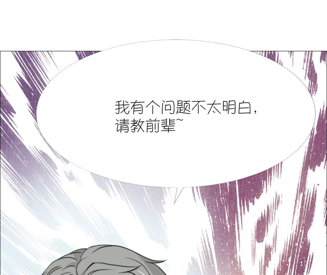 同居眼中釘 - 第十四話(1/2) - 2