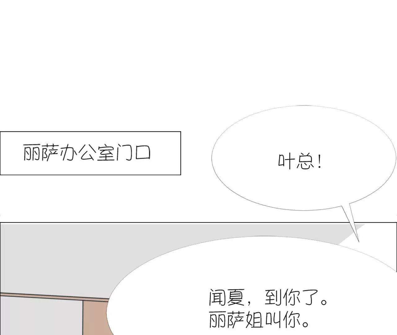 同居眼中釘 - 第十四話(1/2) - 5