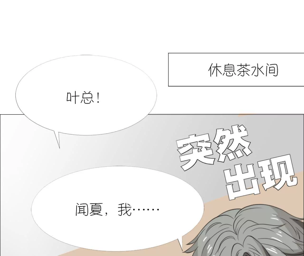 同居眼中釘 - 第十四話(1/2) - 2