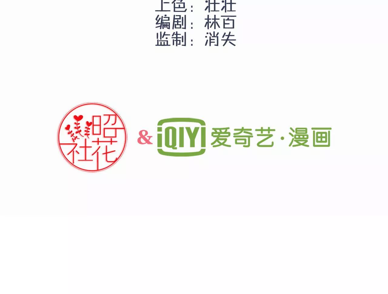 同居眼中釘 - 第十四話(1/2) - 4