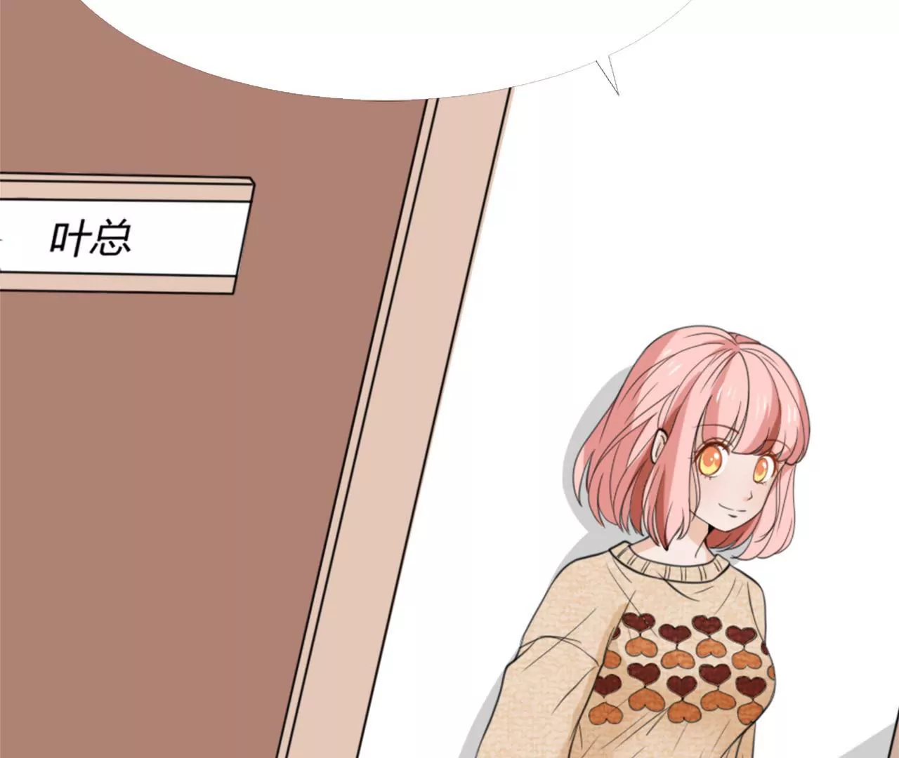 同居眼中釘 - 第十四話(1/2) - 8