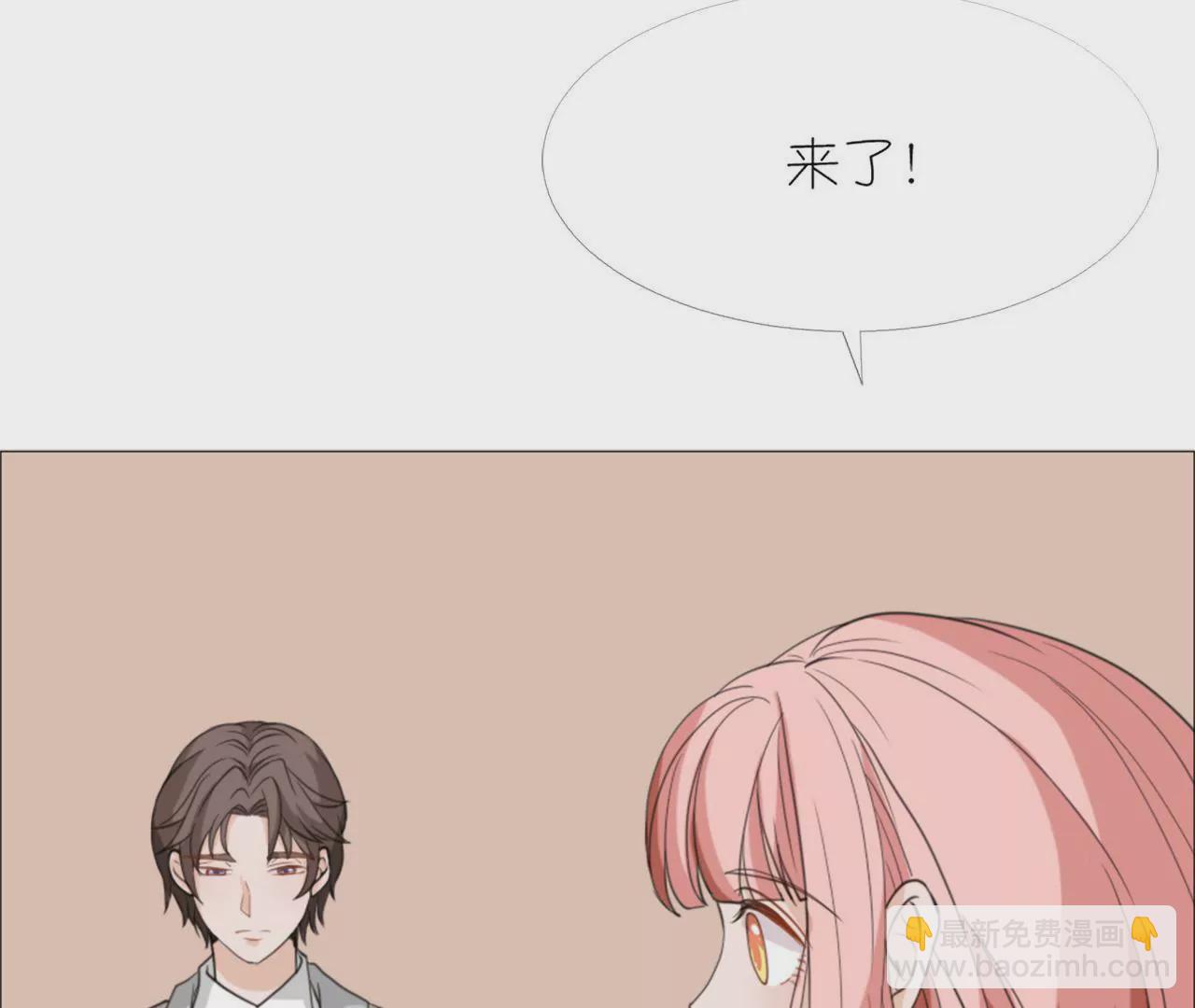 同居眼中釘 - 第十四話(1/2) - 2