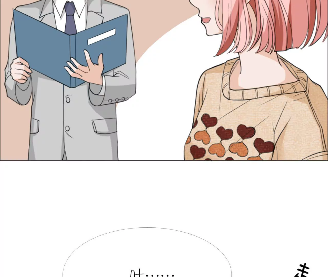 同居眼中釘 - 第十四話(1/2) - 3