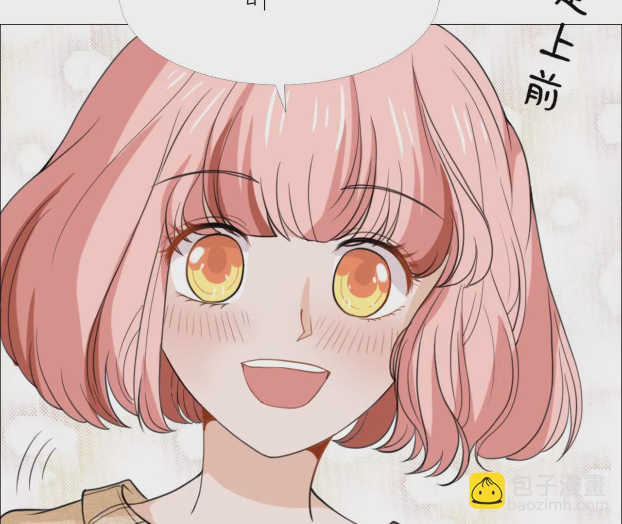 同居眼中釘 - 第十四話(1/2) - 4