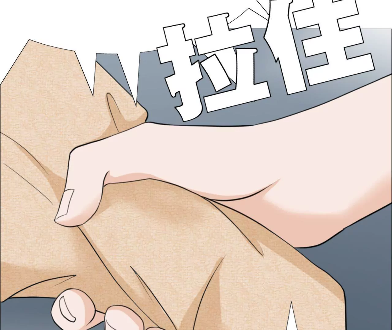 同居眼中釘 - 第十四話(1/2) - 7