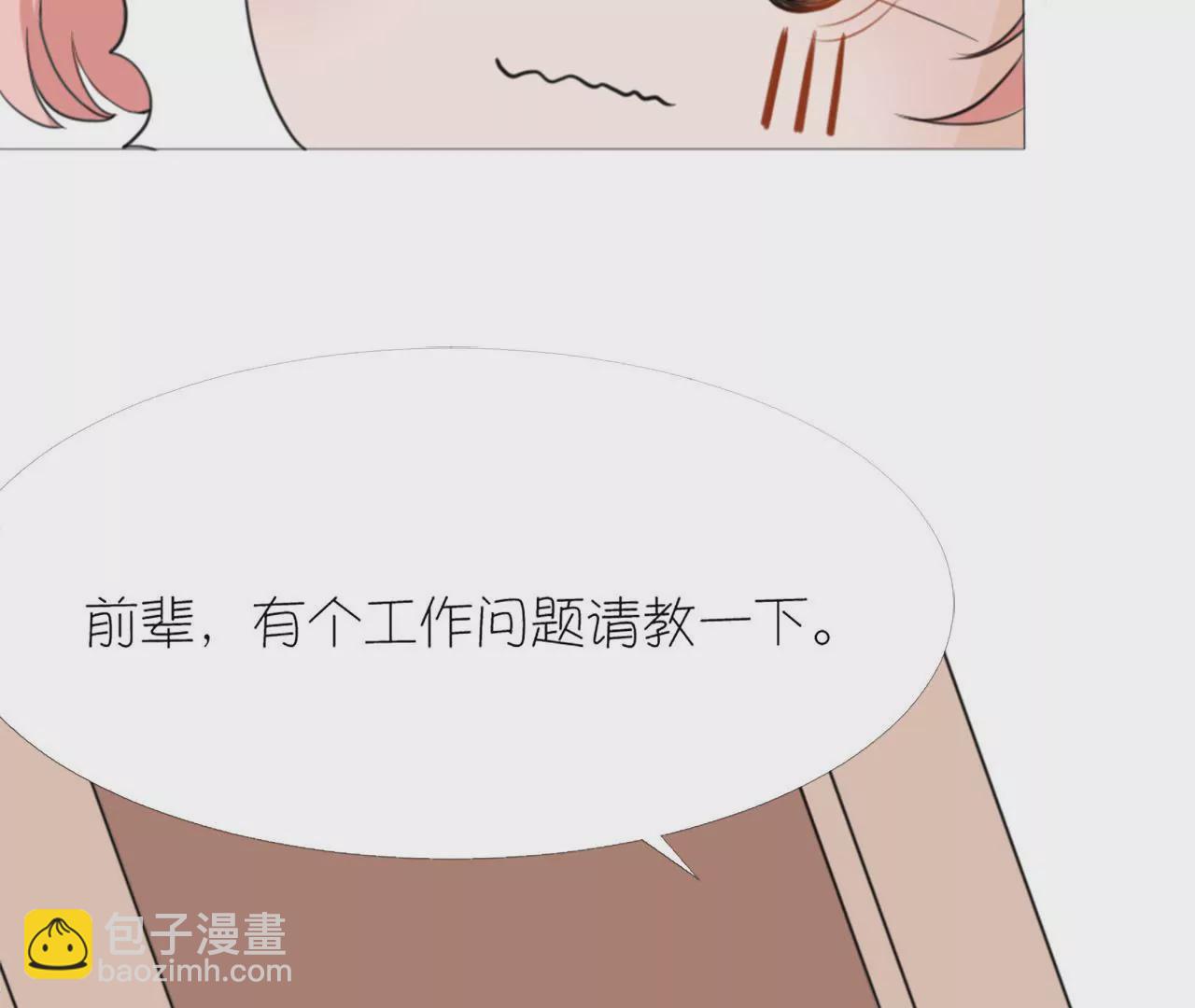 同居眼中釘 - 第十四話(1/2) - 1