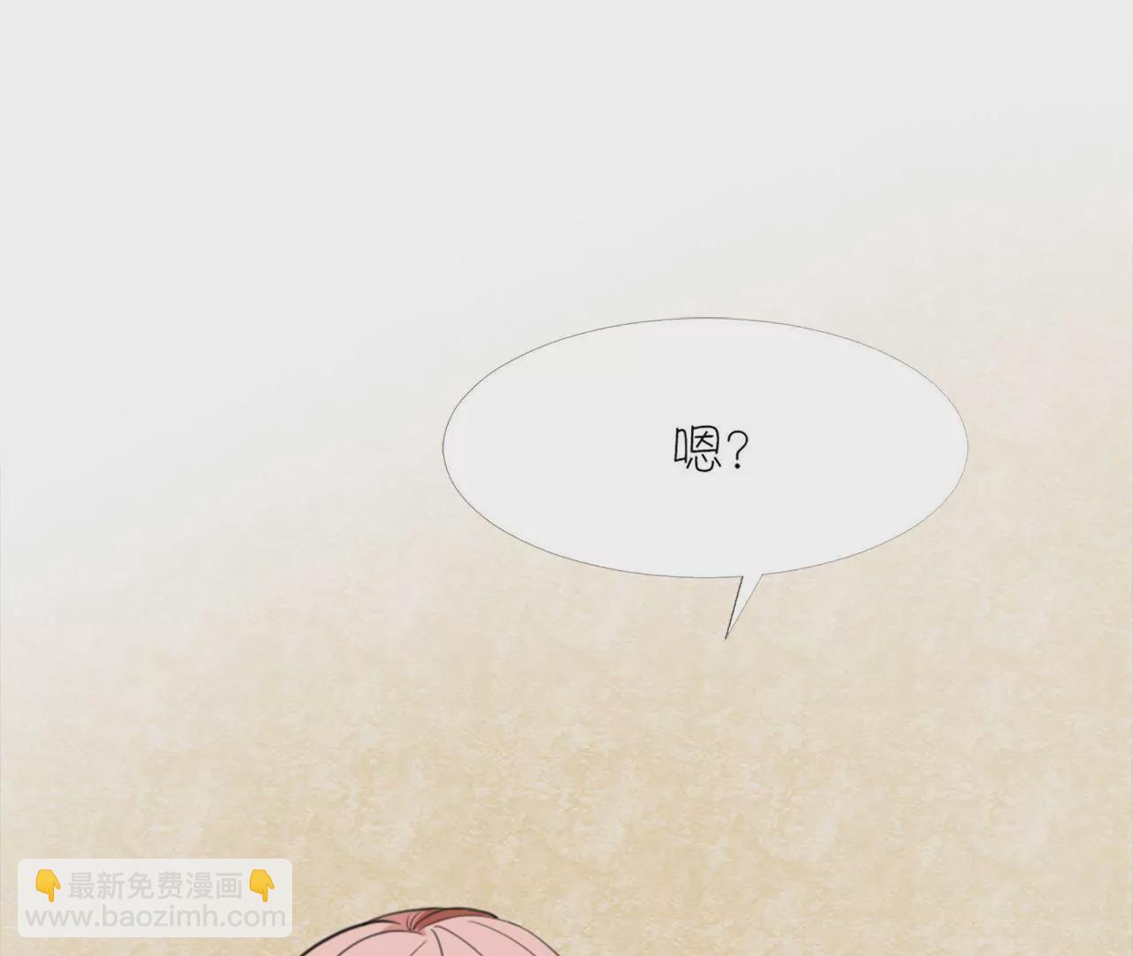 同居眼中釘 - 第十四話(1/2) - 5