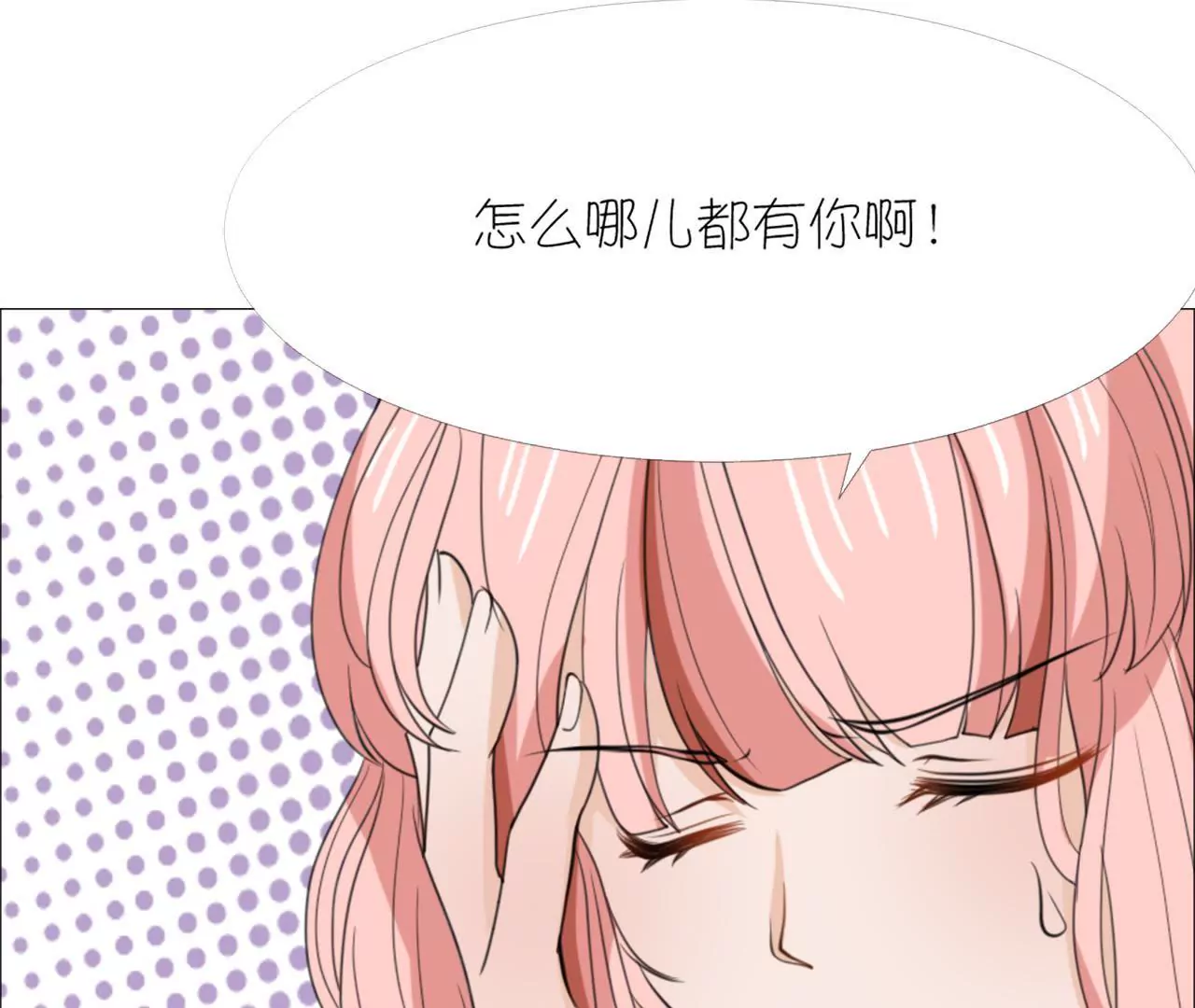 同居眼中釘 - 第十四話(2/2) - 6