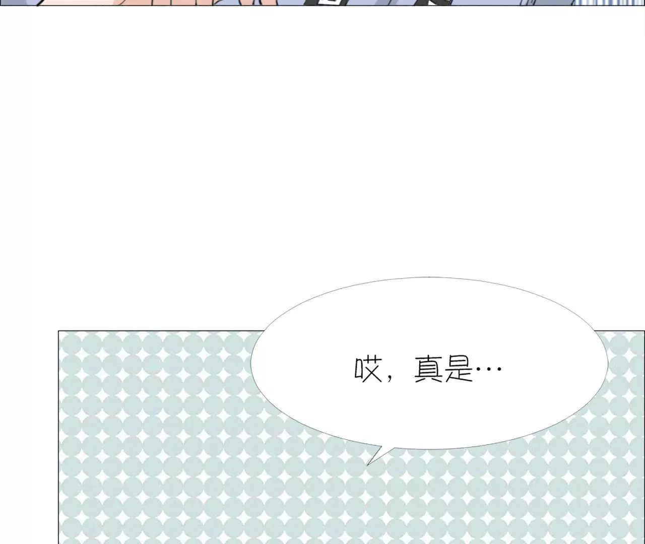 同居眼中釘 - 第十四話(2/2) - 6