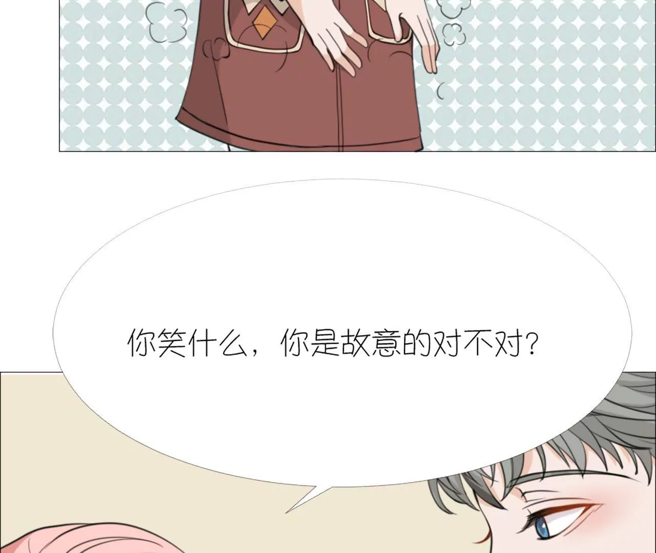 同居眼中釘 - 第十四話(2/2) - 1