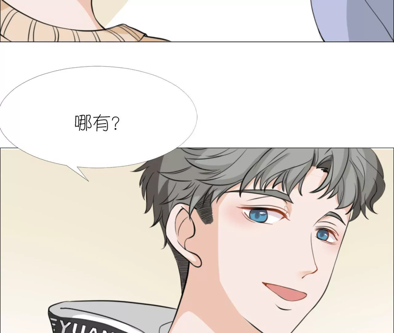 同居眼中釘 - 第十四話(2/2) - 3