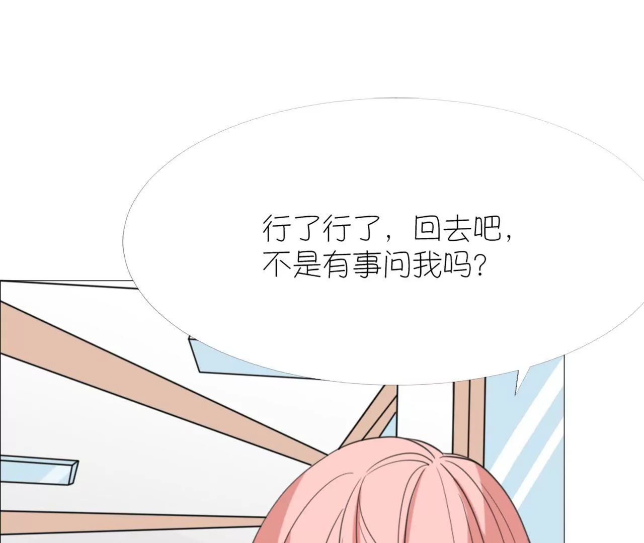 同居眼中釘 - 第十四話(2/2) - 5