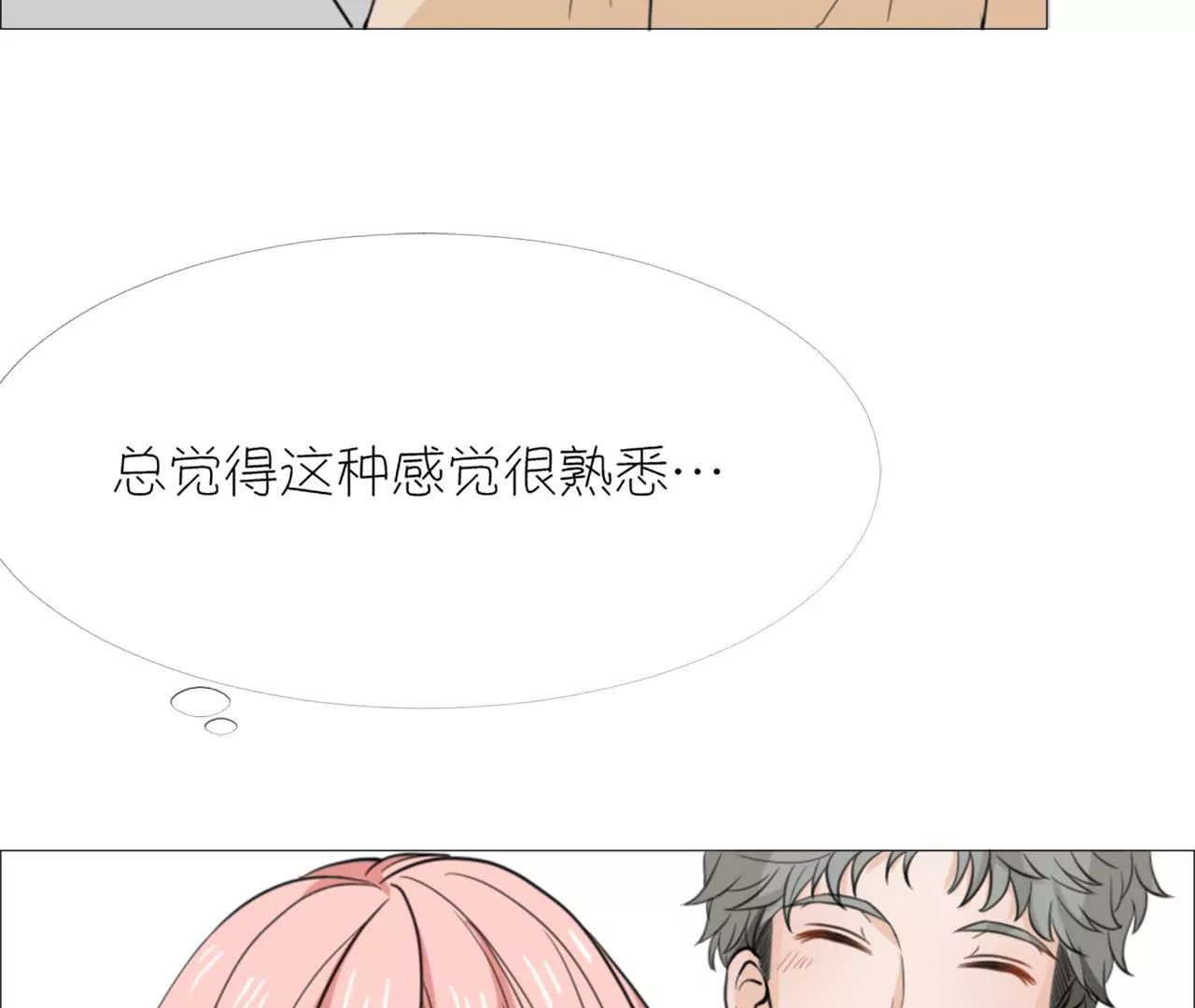 同居眼中釘 - 第十四話(2/2) - 7