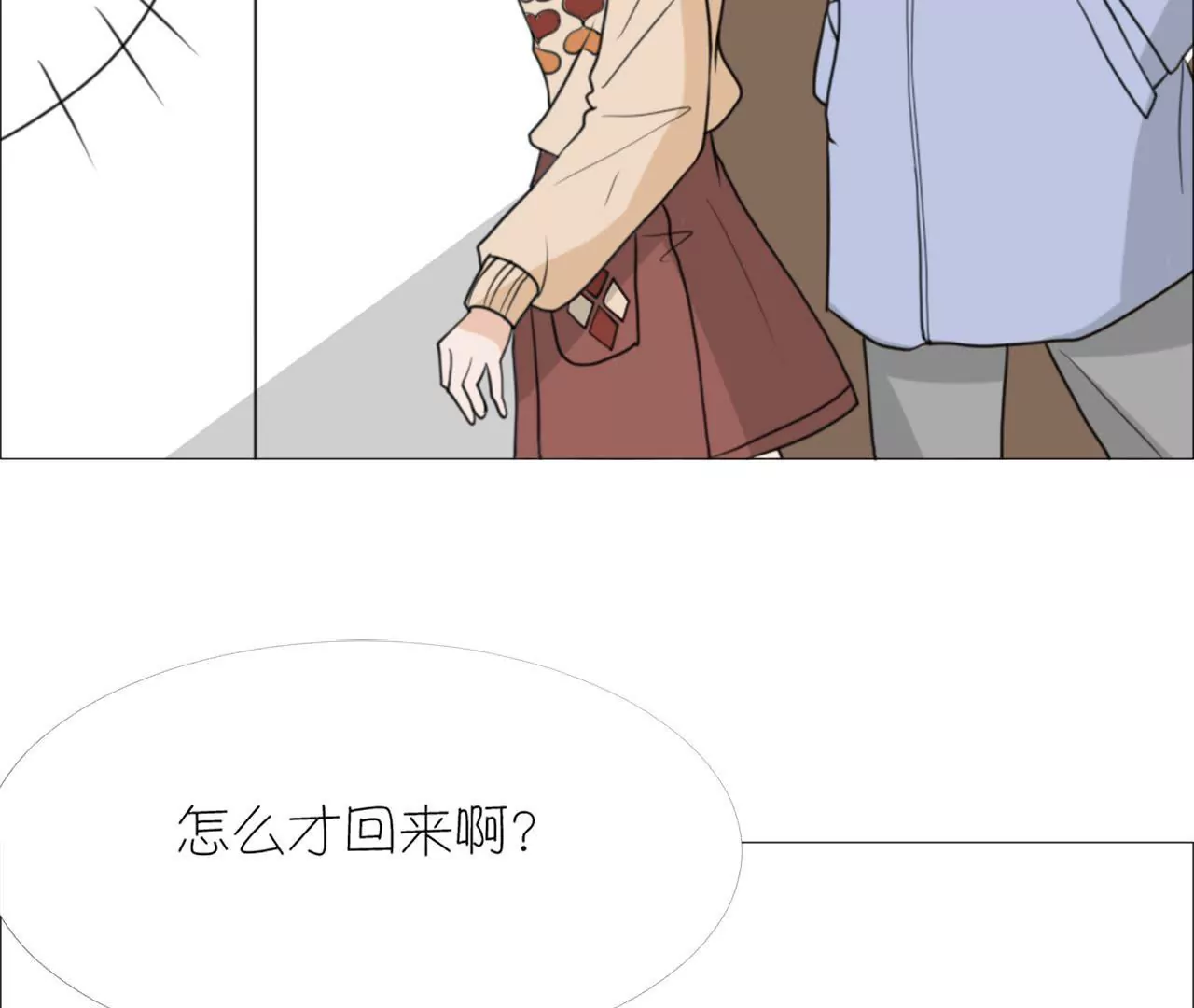 同居眼中釘 - 第十四話(2/2) - 7