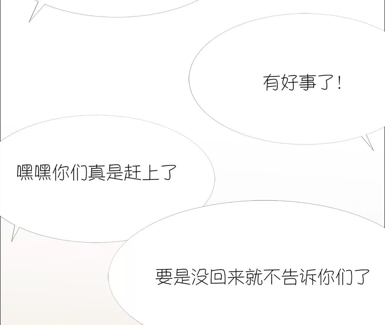 同居眼中釘 - 第十四話(2/2) - 1