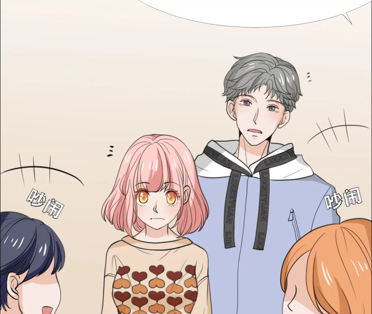 同居眼中釘 - 第十四話(2/2) - 2