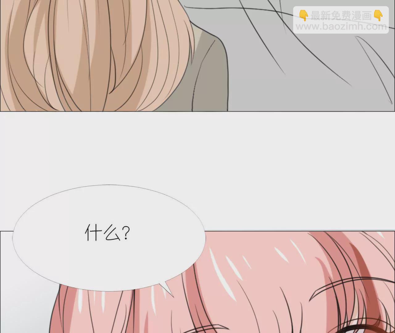 同居眼中釘 - 第十四話(2/2) - 4