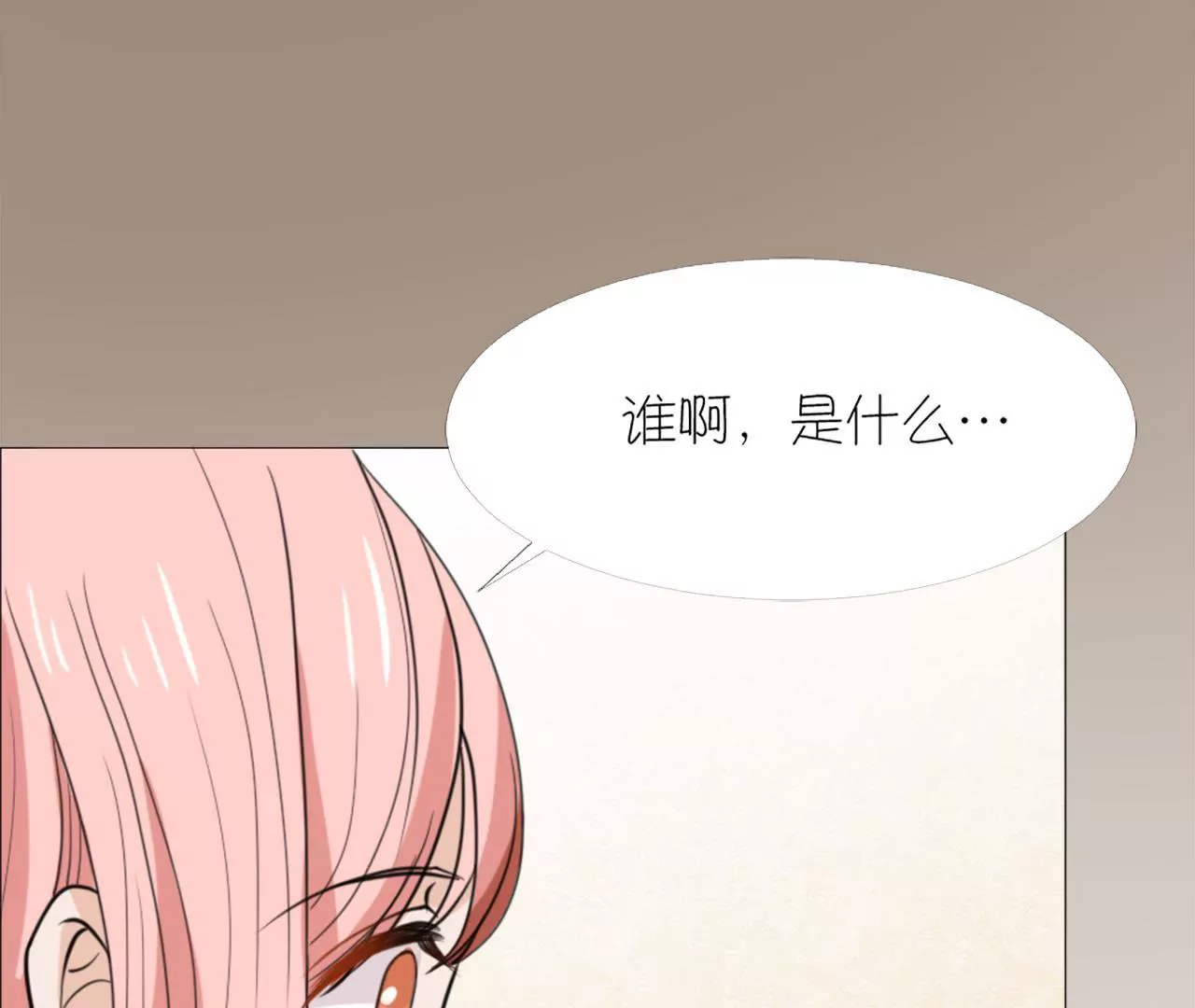 同居眼中釘 - 第十四話(1/2) - 8