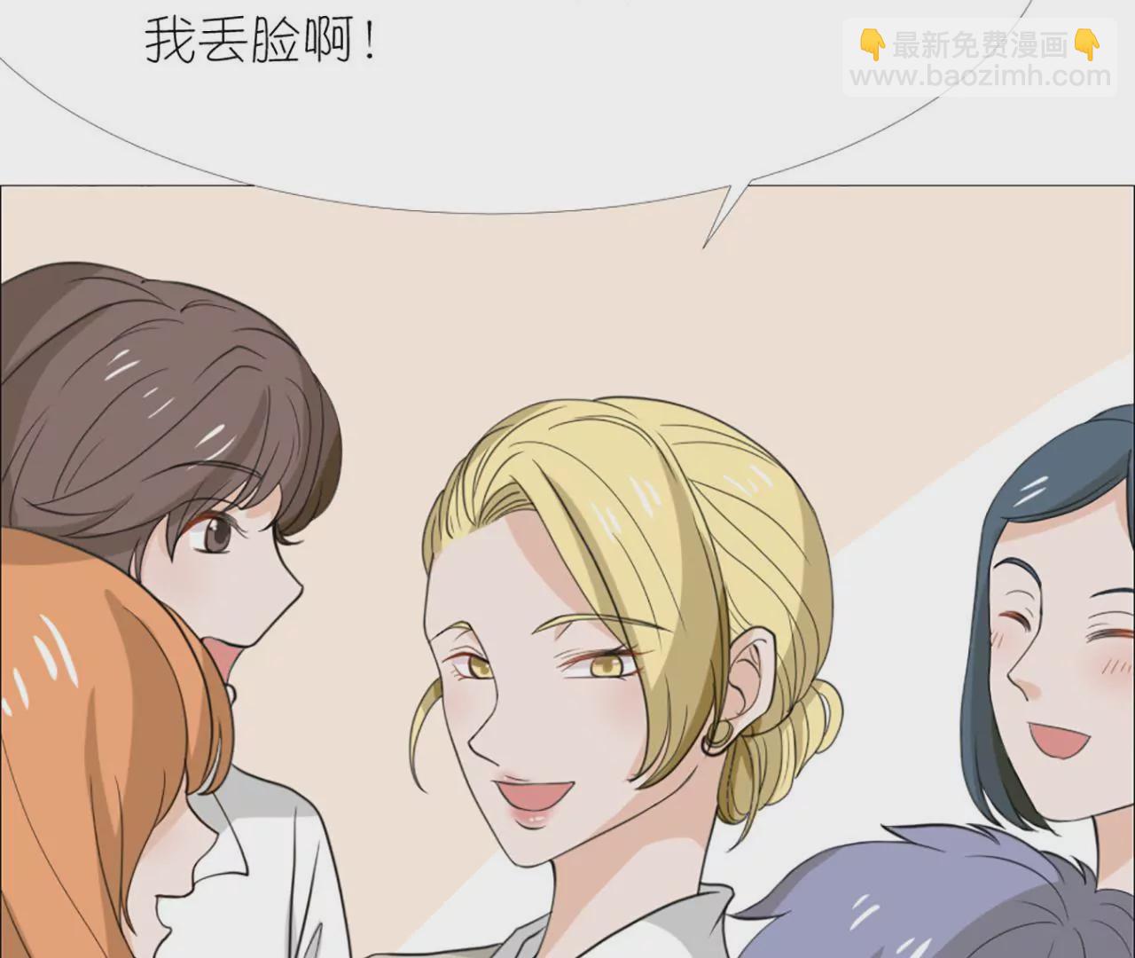 同居眼中釘 - 第十四話(2/2) - 1