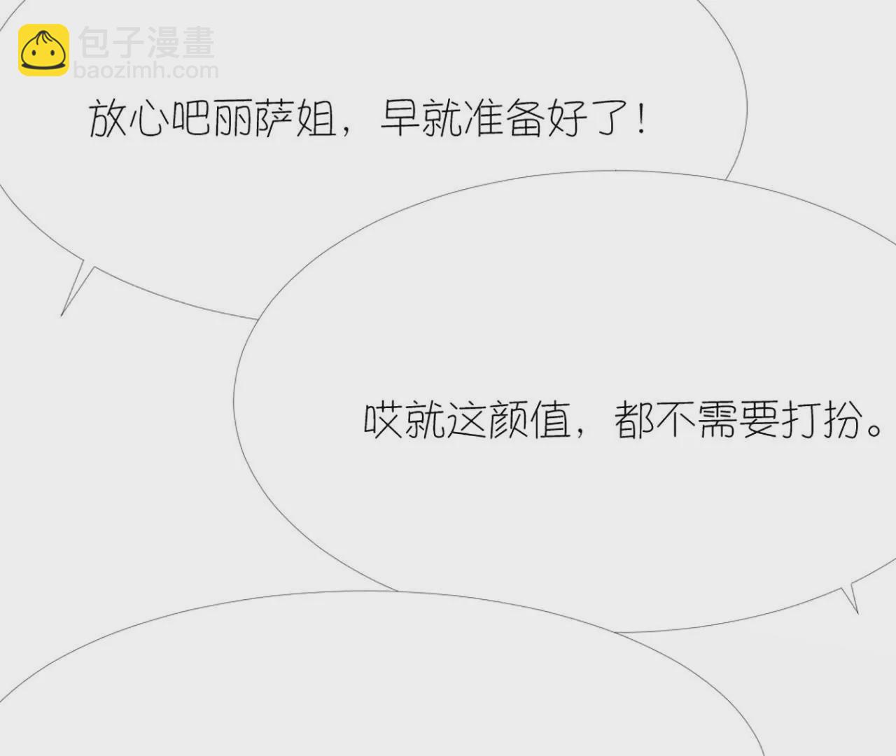 同居眼中釘 - 第十四話(2/2) - 3