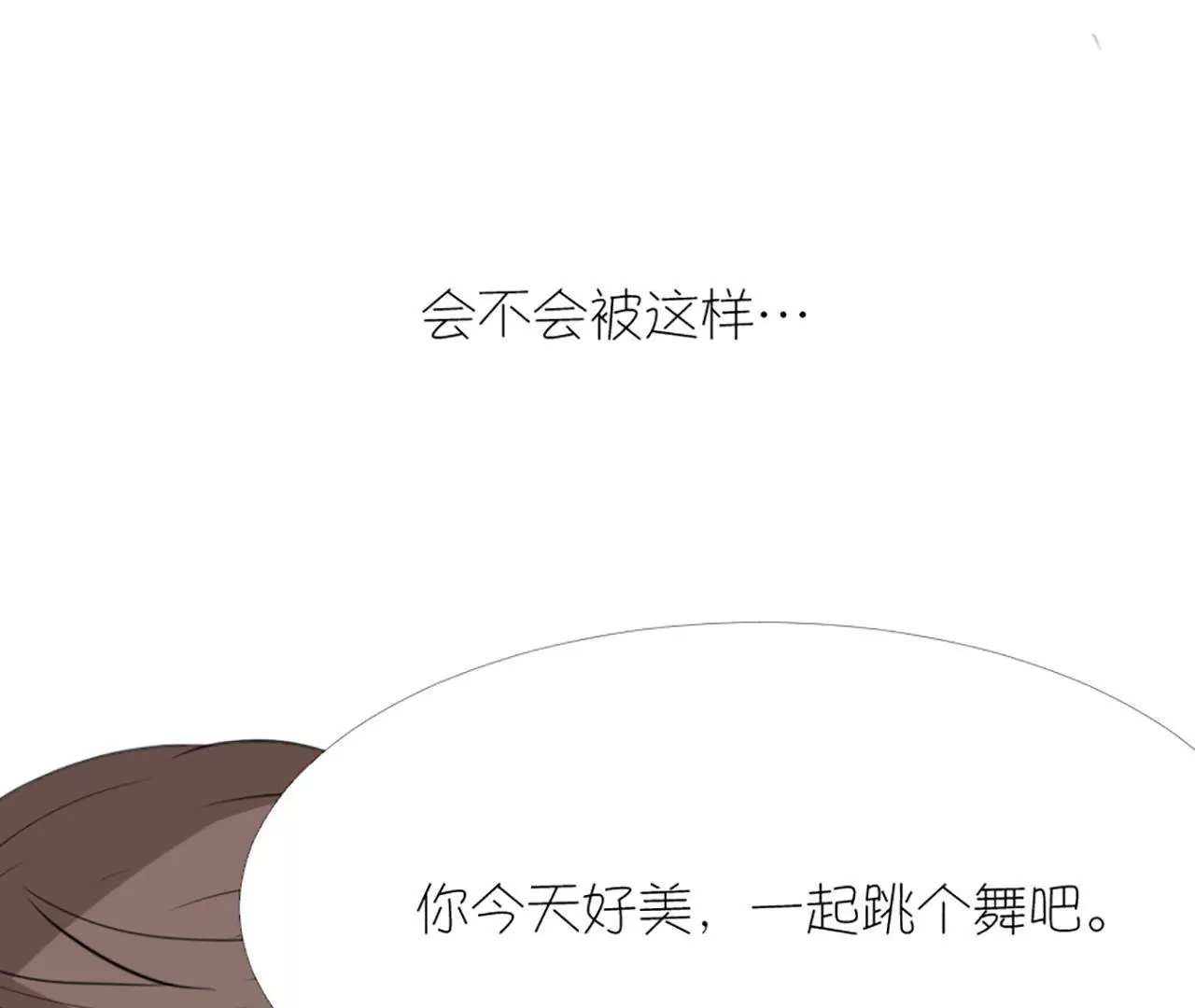 同居眼中釘 - 第十四話(2/2) - 1