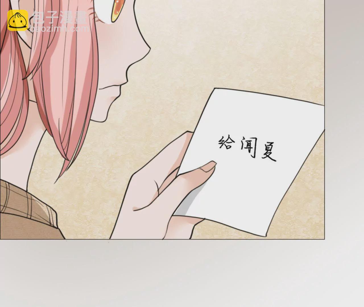 同居眼中釘 - 第十四話(1/2) - 1