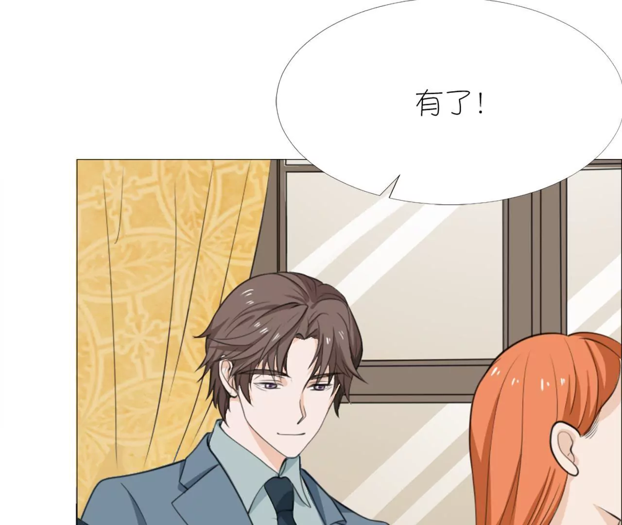 同居眼中釘 - 第十六話(1/2) - 8