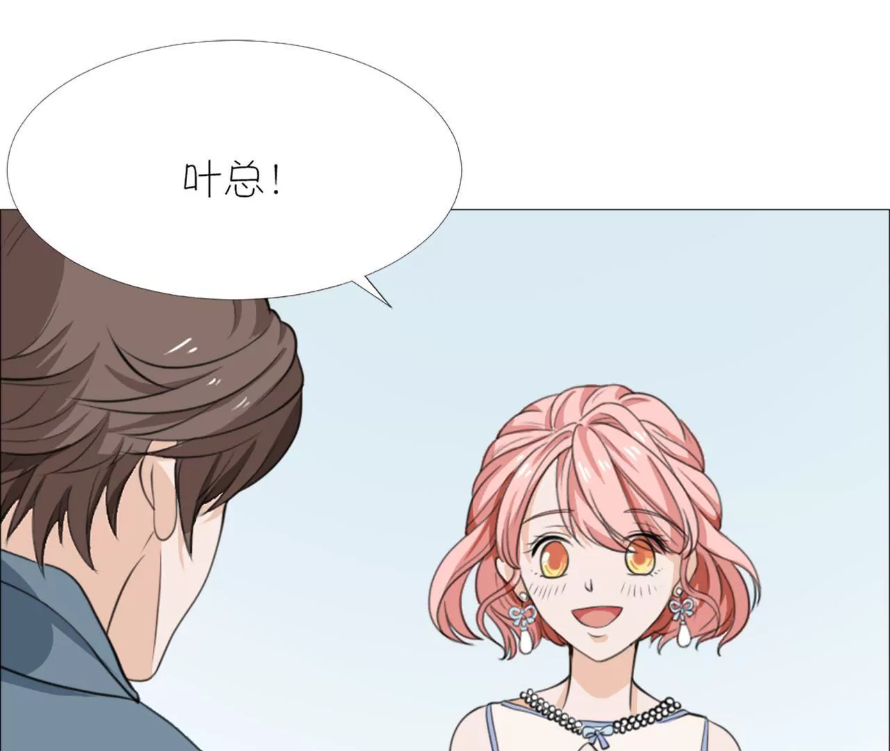 同居眼中釘 - 第十六話(1/2) - 2