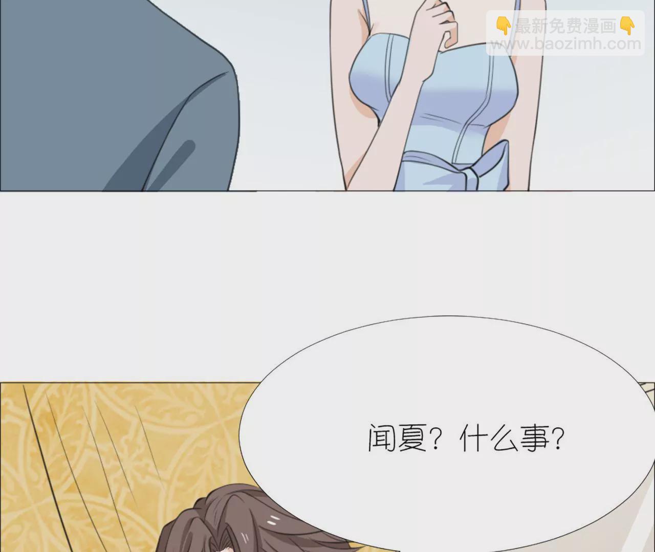 同居眼中釘 - 第十六話(1/2) - 3