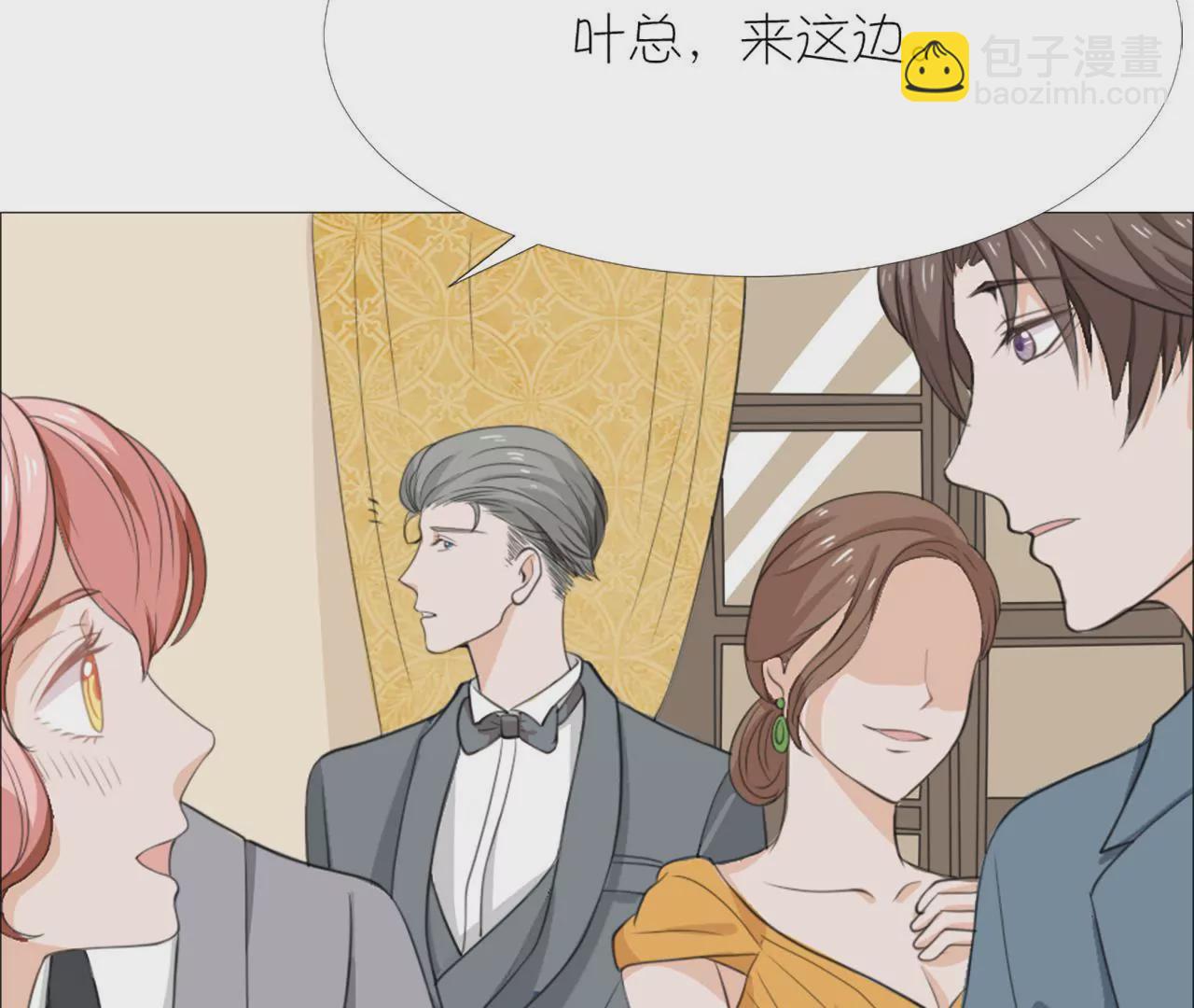 同居眼中釘 - 第十六話(1/2) - 6