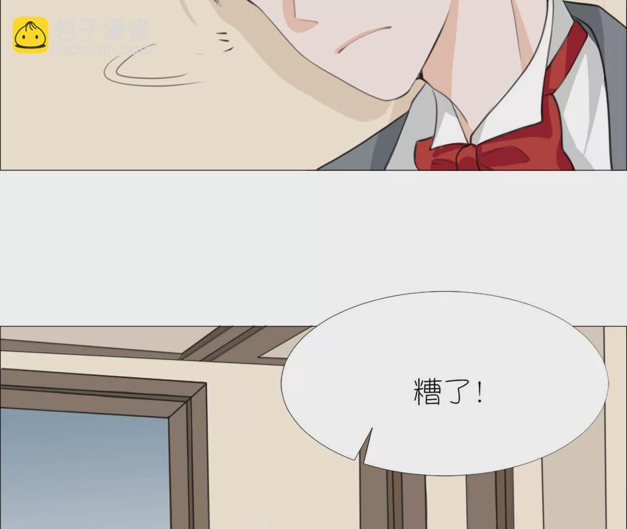 同居眼中釘 - 第十六話(1/2) - 8