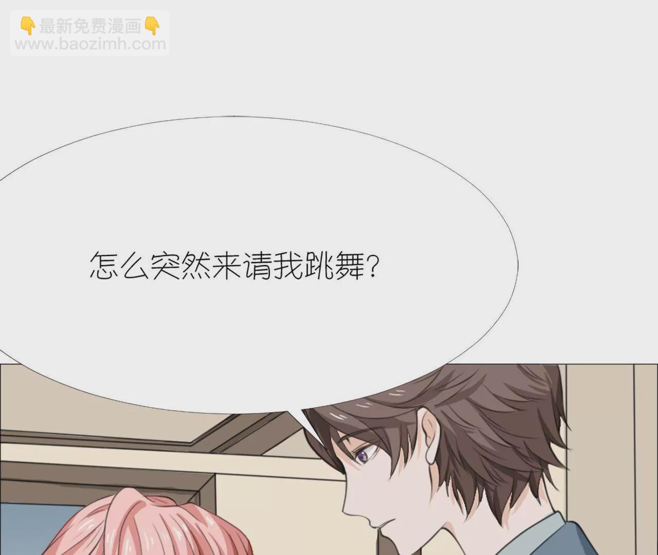 同居眼中釘 - 第十六話(1/2) - 3