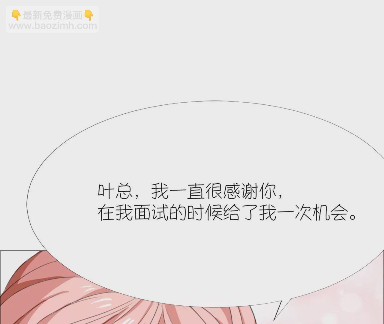 同居眼中釘 - 第十六話(1/2) - 5