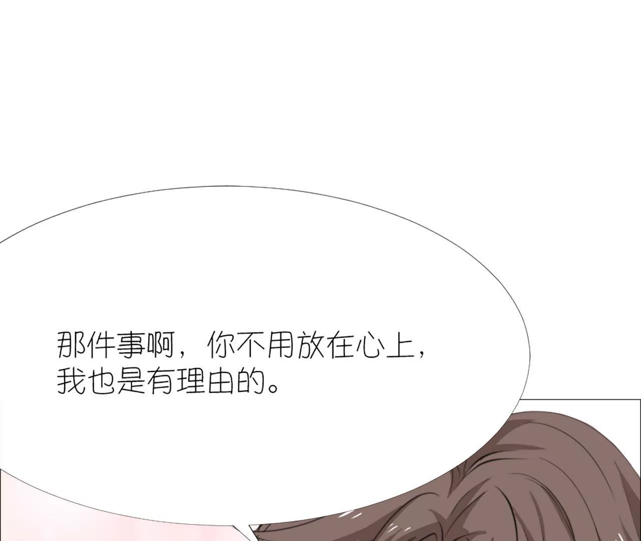 同居眼中釘 - 第十六話(1/2) - 7