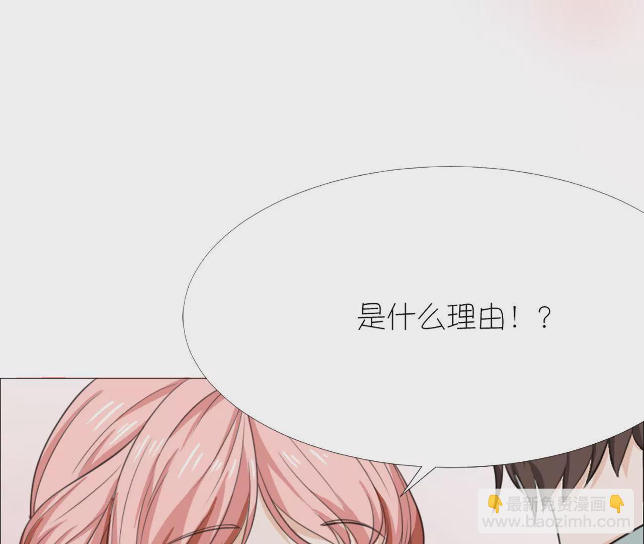 同居眼中釘 - 第十六話(1/2) - 1