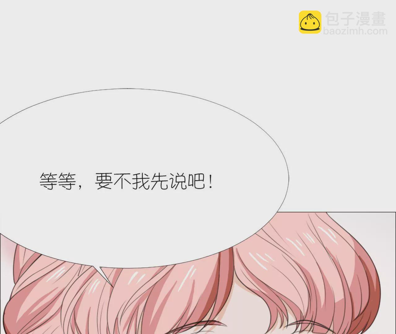 同居眼中釘 - 第十六話(1/2) - 3