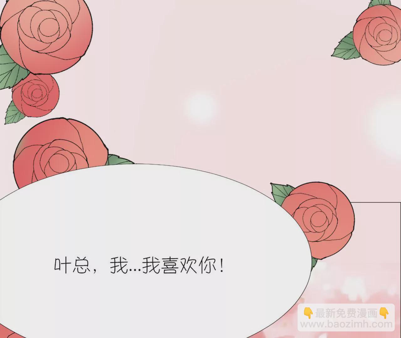 同居眼中釘 - 第十六話(1/2) - 7