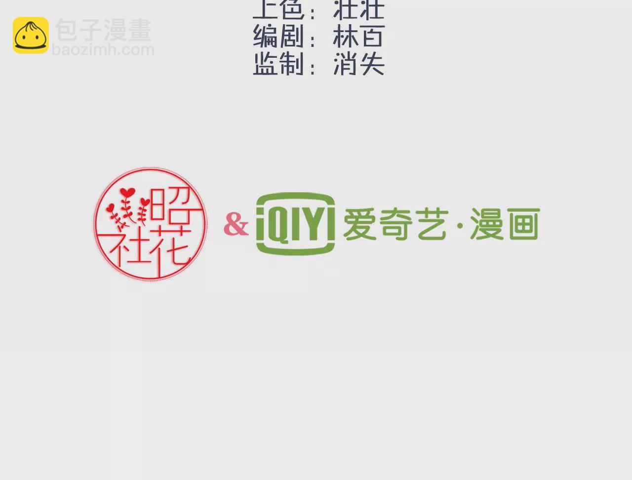 同居眼中釘 - 第十六話(1/2) - 4