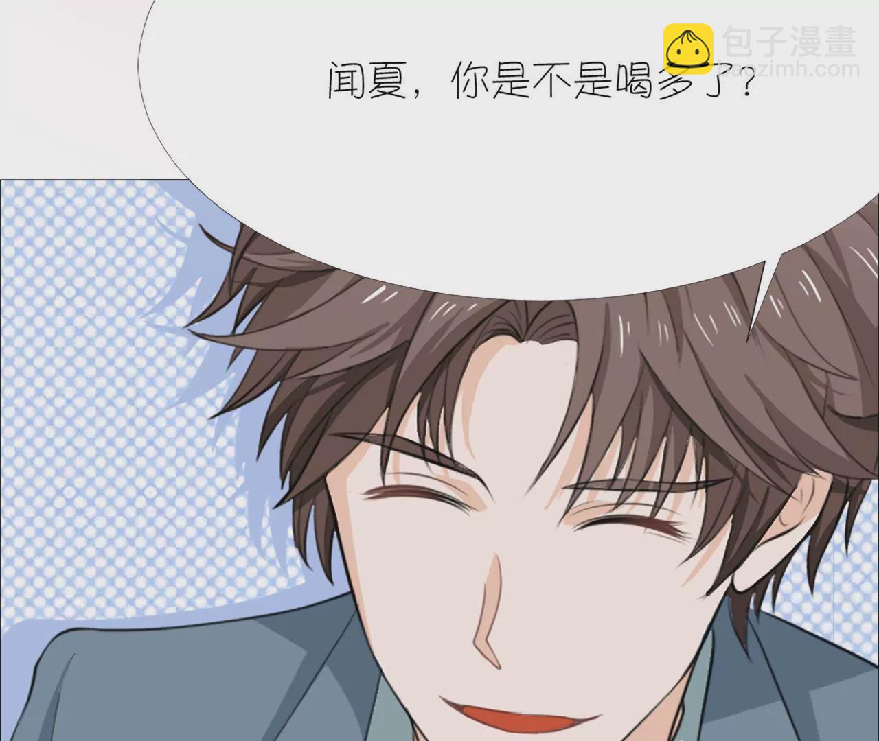 同居眼中釘 - 第十六話(1/2) - 3