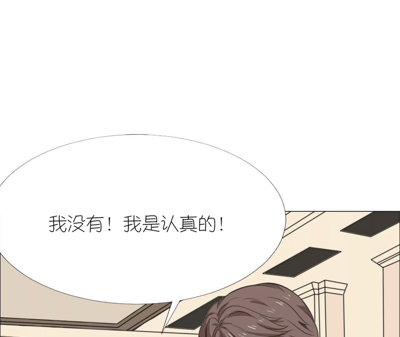 同居眼中釘 - 第十六話(1/2) - 5