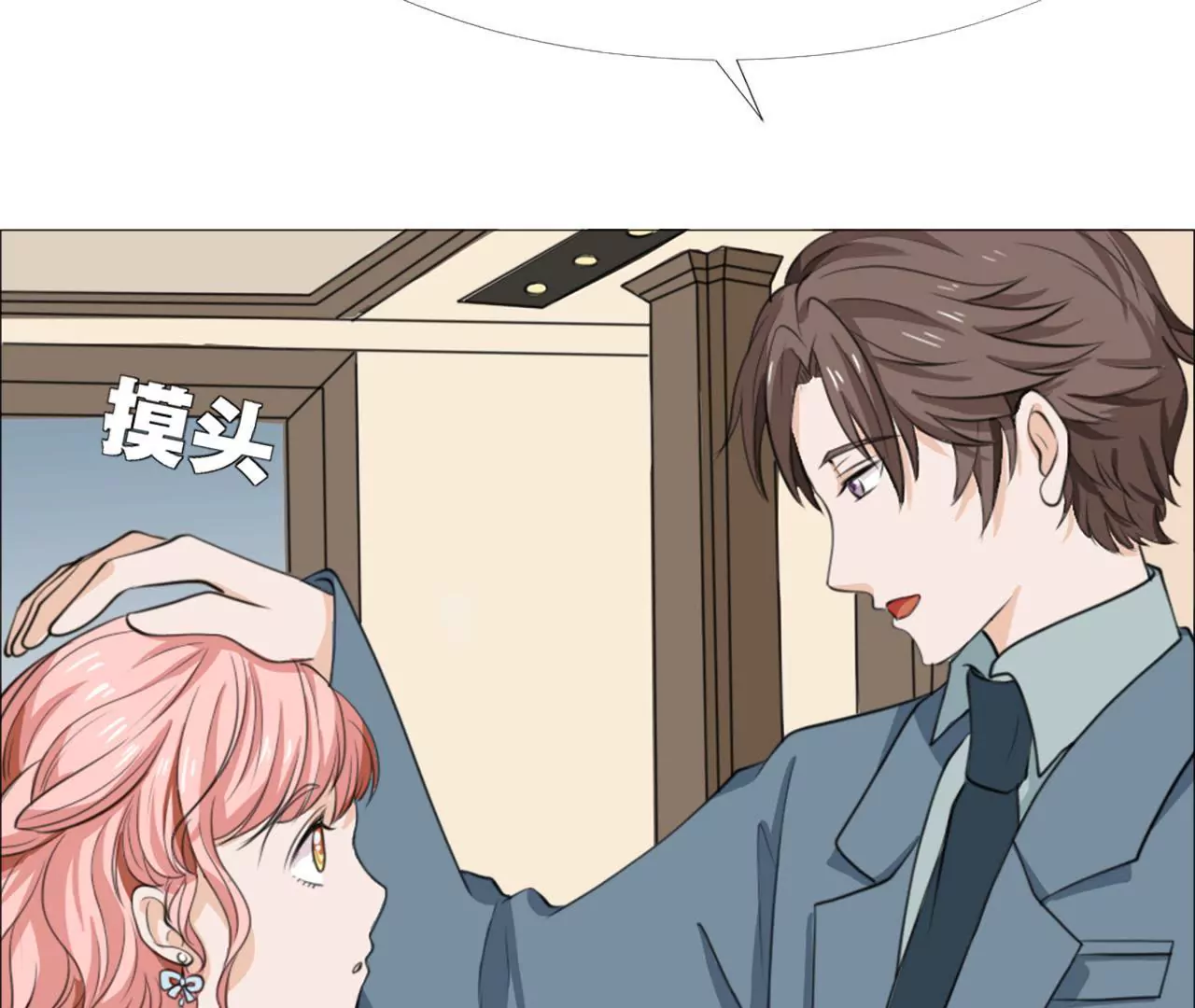 同居眼中釘 - 第十六話(1/2) - 8