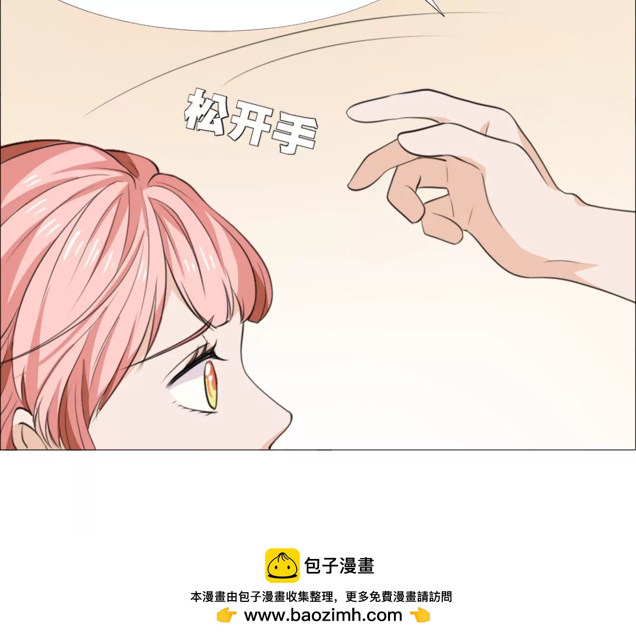 同居眼中釘 - 第十六話(1/2) - 2