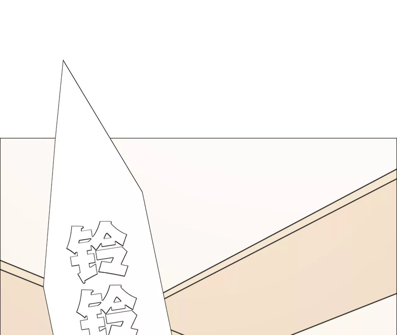 同居眼中釘 - 第十六話(2/2) - 5