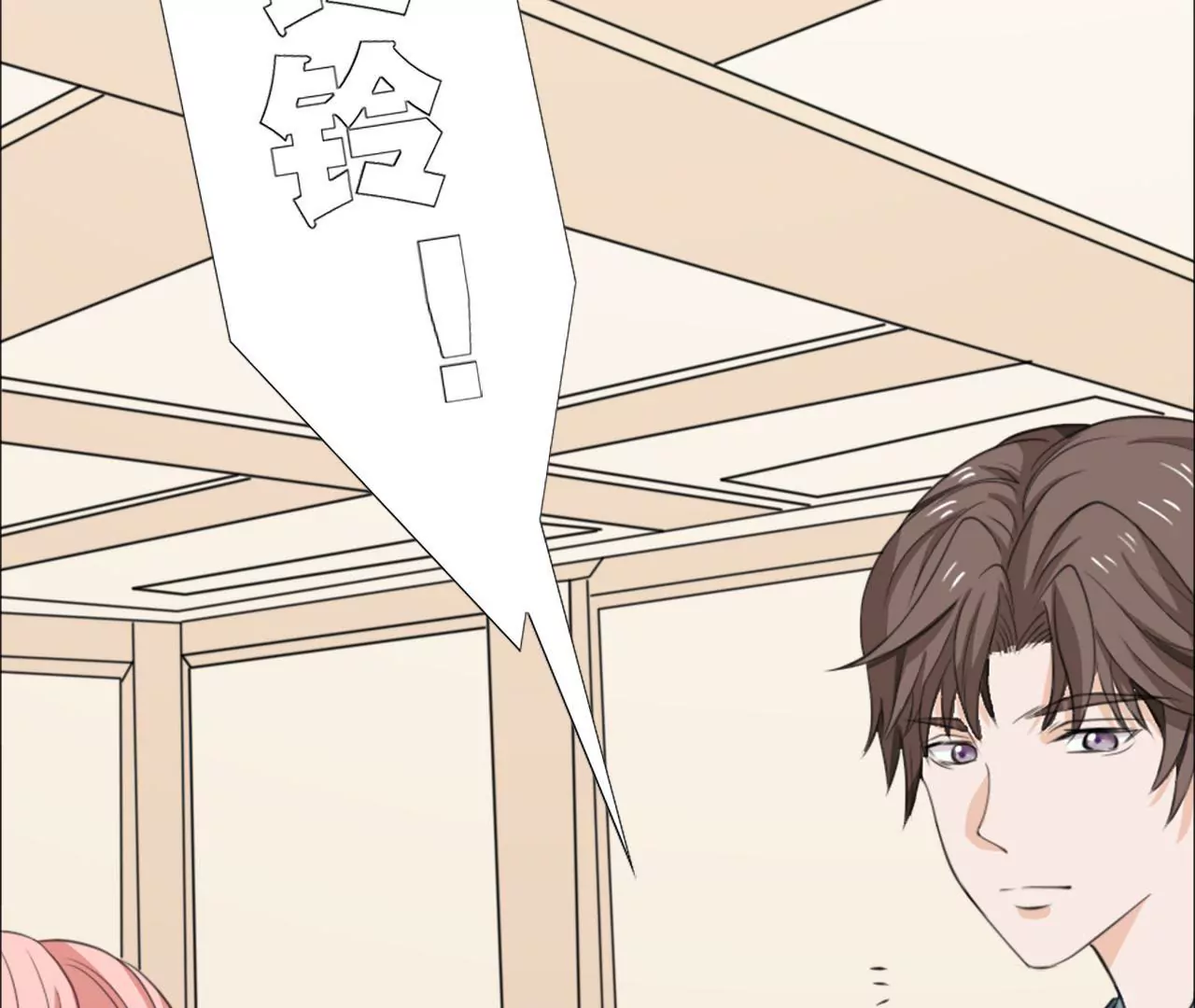 同居眼中釘 - 第十六話(2/2) - 6