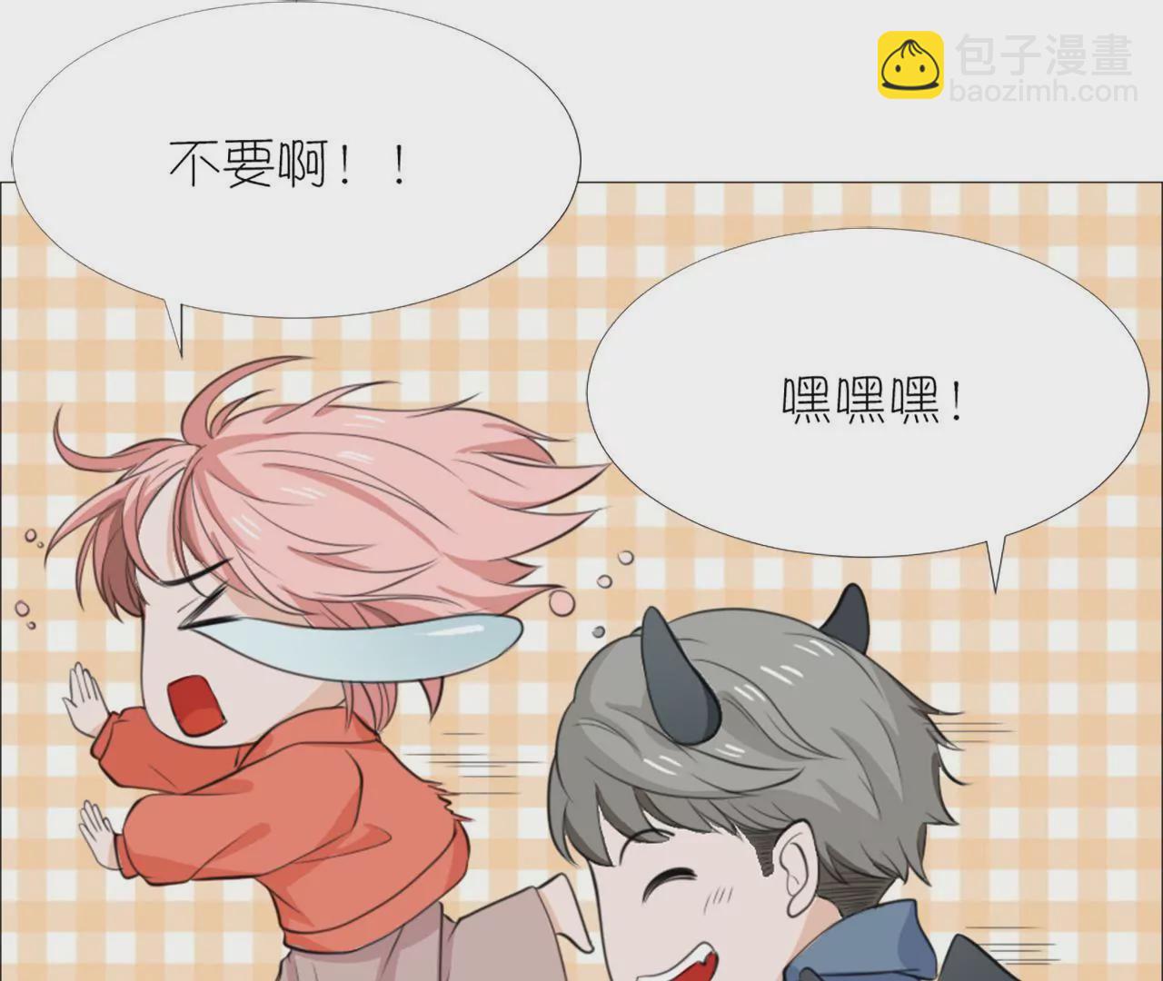 同居眼中釘 - 第十六話(1/2) - 6