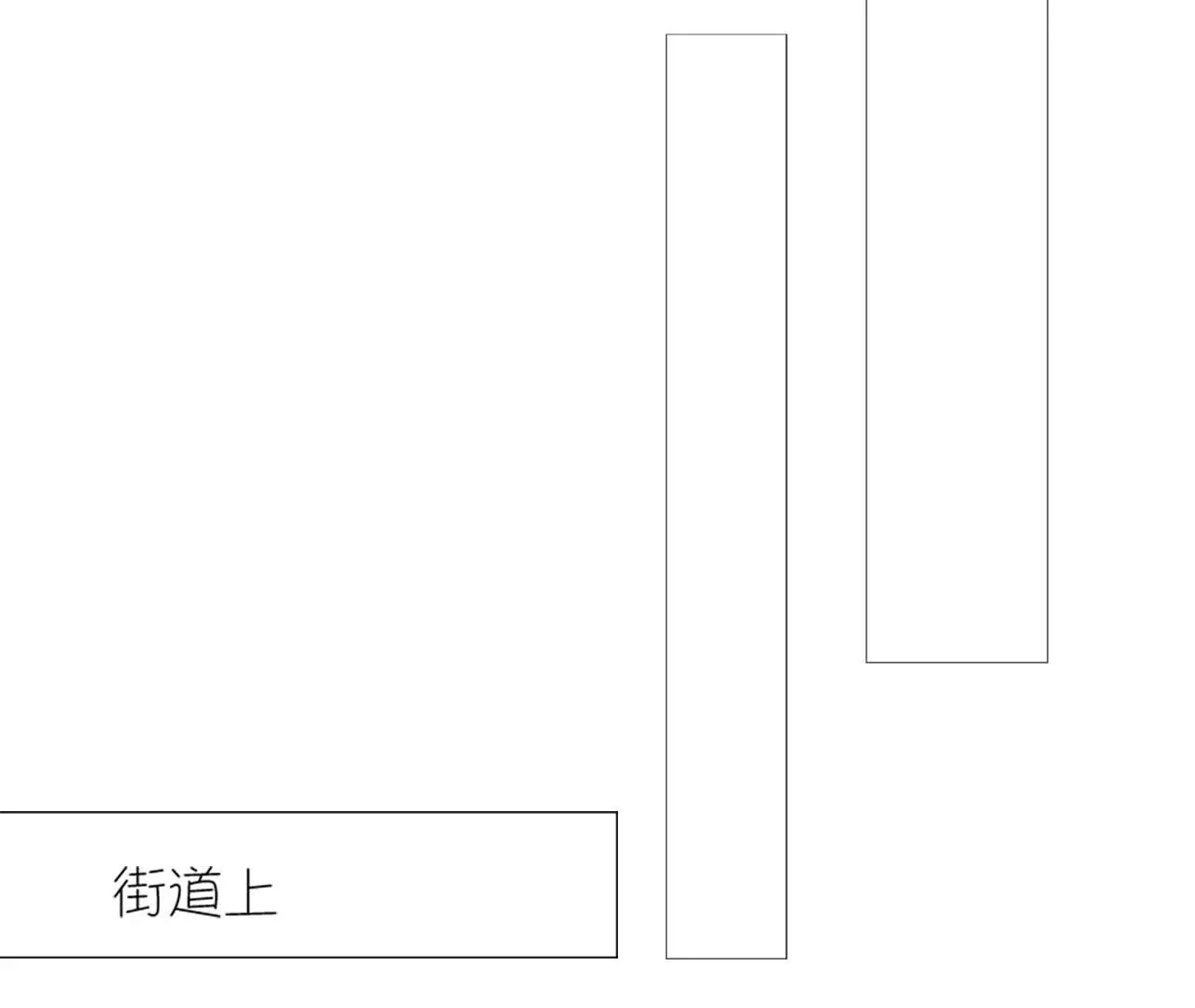 同居眼中釘 - 第十六話(2/2) - 4