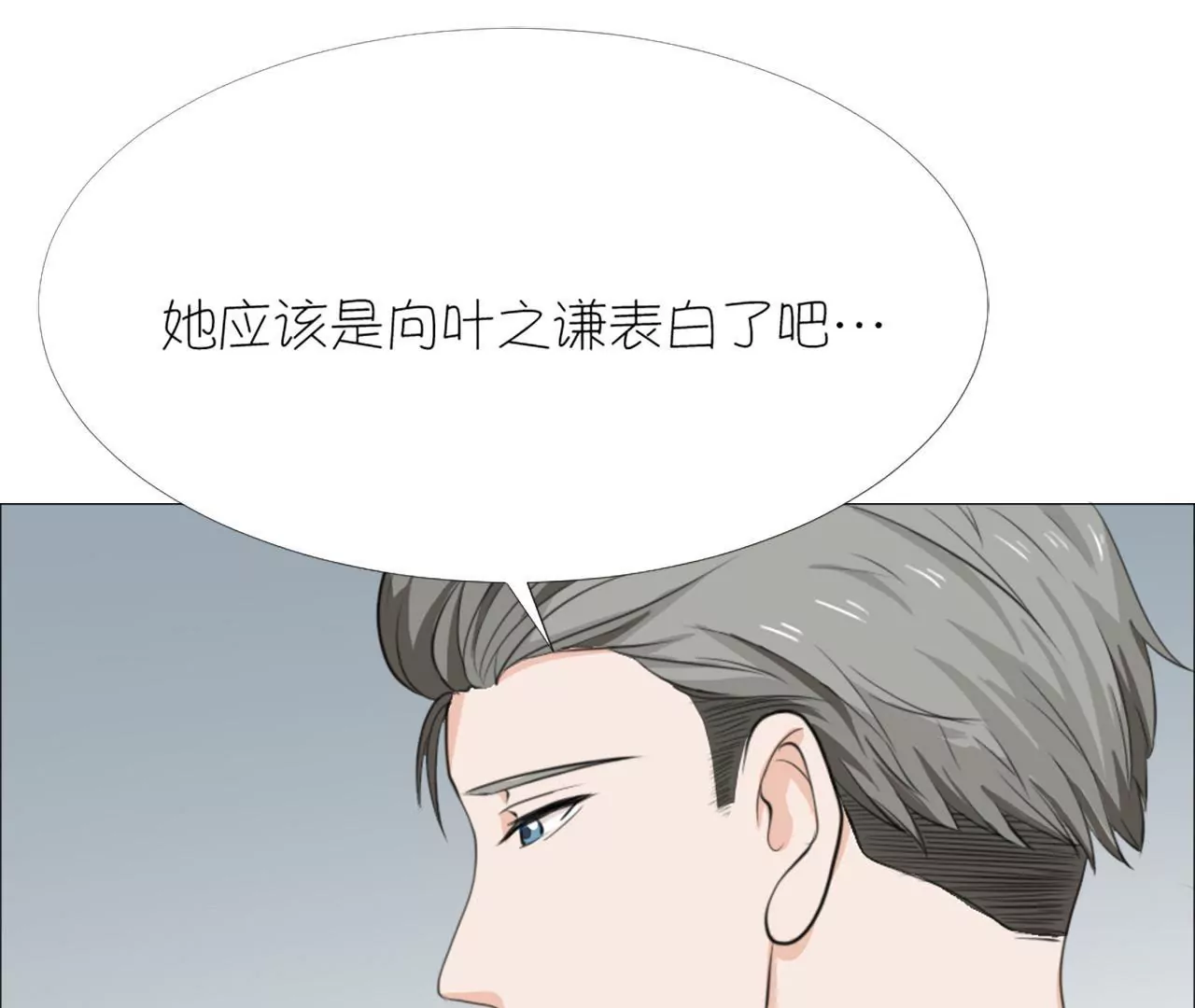 同居眼中釘 - 第十六話(2/2) - 5