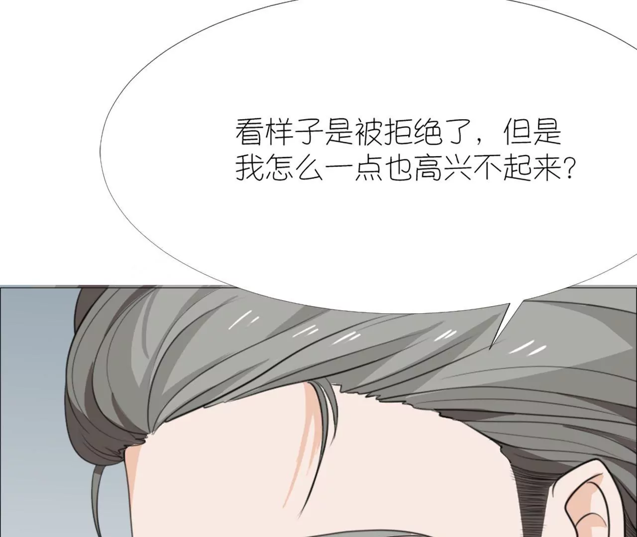 同居眼中釘 - 第十六話(2/2) - 7